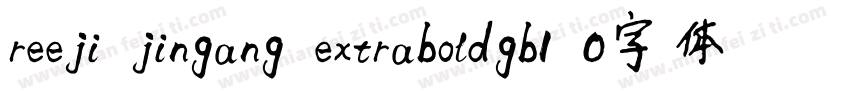 reeji jingang extraboldgb1 0字体字体转换